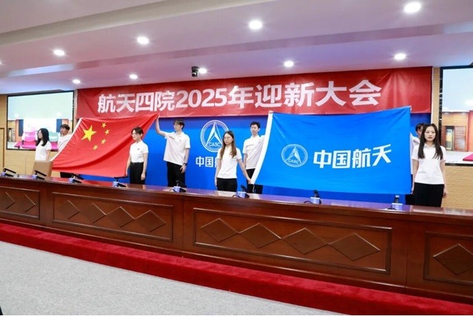 问道苍穹远 求真须弥深 | 四院举办2025年迎新大会